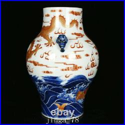 10.4 Old Porcelain qing dynasty qianlong mark Blue white red cloud dragon Vase