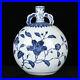 10.6 China Old Porcelain ming dynasty xuande Blue white flower double ear Vase