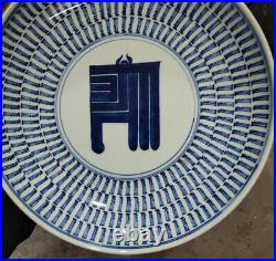 10.6 Chinese Qing Blue White Porcelain Longevity Character Sanskrit Plate