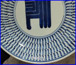 10.6 Chinese Qing Blue White Porcelain Longevity Character Sanskrit Plate