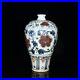 10.6 Yuan dynasty blue white Porcelain Underglaze red peony pattern Pulm vase