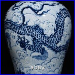11.2 Antique dynasty Porcelain xuande mark Blue white seawater Dragon plum vase