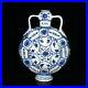 11.4 Ming dynasty yongle mark blue white Porcelain flowers piants Flat bottle