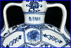 11.4 Ming dynasty yongle mark blue white Porcelain flowers piants Flat bottle