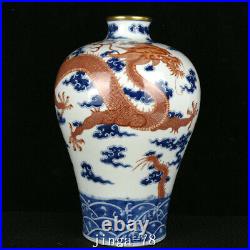 11.4 Old Porcelain Qing dynasty qianlong mark Blue white red cloud dragon Vase