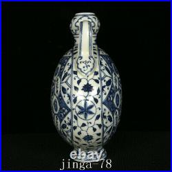 11.4 Old Porcelain ming dynasty yongle mark Blue white geometry double ear Vase