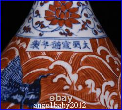 12.2 Antique Porcelain ming dynasty xuande Blue white red dragon seawater Vase