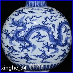 12.2 China Ming dynasty Porcelain Yongle mark Blue white Dragon cloud Flat vase
