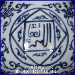 12.2 Ming dynasty zhengde Porcelain Blue white flower Sanskrit Yuhuchun Vase
