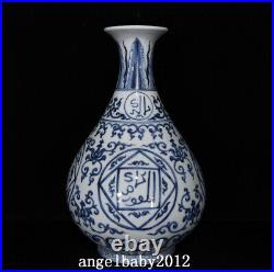 12.2 Porcelain Ming dynasty zhengde Blue white flower Sanskrit yuhuchun Vase