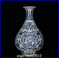 12.2 Porcelain Ming dynasty zhengde Blue white flower Sanskrit yuhuchun Vase