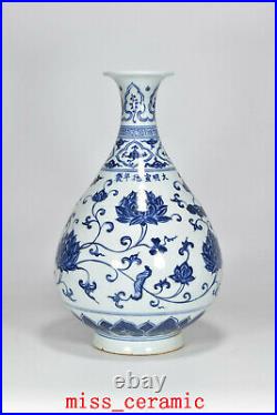 12.6 China Antique Porcelain ming dynasty xuande Blue white Lotus Yuhuchun Vase
