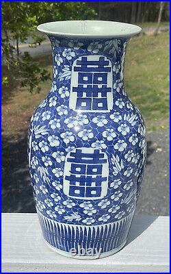 13 1/2 ANTIQUE LARGE Porcelain Blue & White Double Happiness Chinese Qing Vase