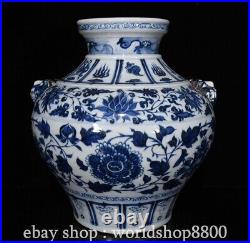 14.8 Marked Chinese Blue White Porcelain Peony Flower Beast Head Jar Pot