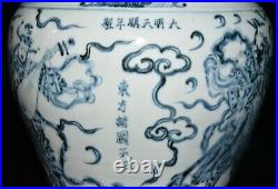 15.5ming dynasty tianshun mark blue white Porcelain The Four Heavenly King Vase