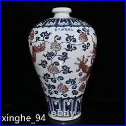 17.3 China Ming dynasty Porcelain xuande mark Blue white Dragon lotus pulm vase