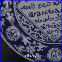 17 Collect China Blue White Porcelain Hand Painting Decorative Pattern Plate