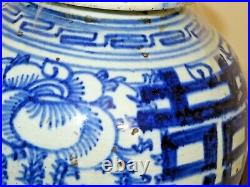 19th C. Antique Chinese Blue And White Porcelain Double Happiness Jar / Vase