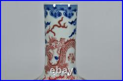 7.5 China Porcelain Qing dynasty yongzheng Blue white red dragon seawater Vase