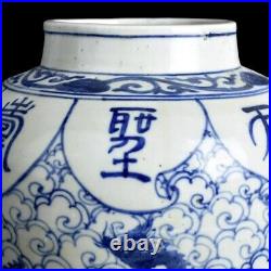 Antique Chinese Blue And White Jar