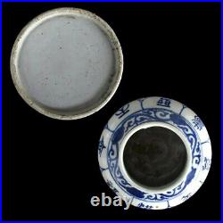 Antique Chinese Blue And White Jar