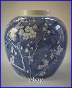 Antique Chinese Blue & White Ginger Jar Vase 8-1/4 T. Birds & Prunus Blossoms