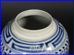 Antique Chinese Blue & White Porcelain Double Happiness Ginger Jar Kangxi
