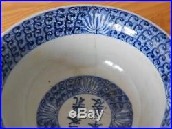Antique Chinese Kangxi Blue & White Porcelain Klapmuts Bowl Ming Yongle Mark
