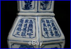 Antique Chinese Porcelain Blue & White Vase Calligraphy
