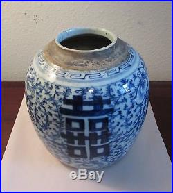 Antique Chinese blue and white double happiness ginger jar 19th
