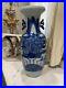 Antique Important Chinese blue & White Porcelain Vase XIX