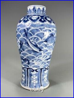 China Chinese Blue & White Porcelain Vase with Fish Decor Qing Dynasty ca. 1900