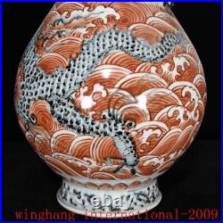 China Ming Blue&white porcelain Alum red seawater loong grain design bottle vase