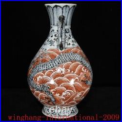 China Ming Blue&white porcelain Alum red seawater loong grain design bottle vase