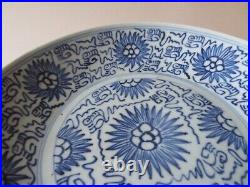 Chinese 10 1/4 Blue & White Dish, Bowl, Flowers - Qing - 18th/19th Century