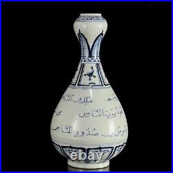 Chinese Blue&White Porcelain Handmade Exquisite Sanskrit Garlic-Head Vase 14448
