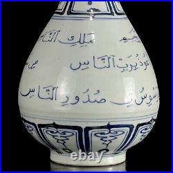 Chinese Blue&White Porcelain Handmade Exquisite Sanskrit Garlic-Head Vase 14448