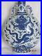 Chinese Blue White Porcelain Moon Flask Vase Qianlong mark