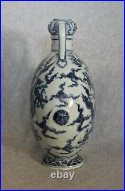 Chinese Blue and White Porcelain Flat Vase With Mark P4125