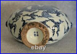 Chinese Blue and White Porcelain Flat Vase With Mark P4125