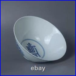 Chinese Ming Chenghua Blue and White Porcelain Phoenix Pattern Bowl 5.75 inch