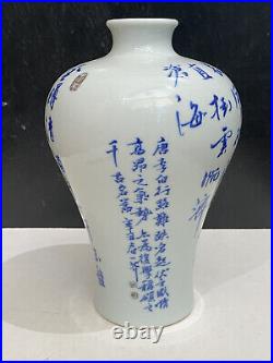 Chinese Porcelain Vase Blue And White Calligraphy