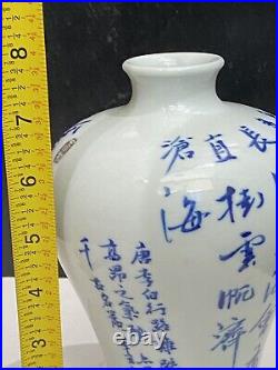 Chinese Porcelain Vase Blue And White Calligraphy