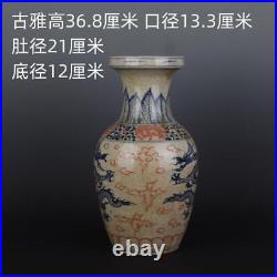 Chinese Yuan Blue and White Porcelain Red Cloud Dragon Pattern Vase 14.5 inch