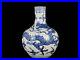 Estate Chinese Antique Ming Dynasty Blue White Porcelain Globular Shape Vase
