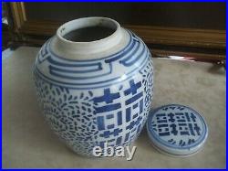 Large Antique Chinese Blue and White Double Happiness Porcelain Ginger Jar