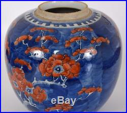 Pair Chinese Porcelain Prunus Ginger Jars Blue White Glaze with Red Enamel Qing