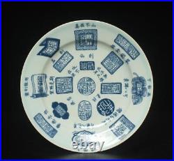 Signed Chinese Blue and White Porcelain Dish with poem